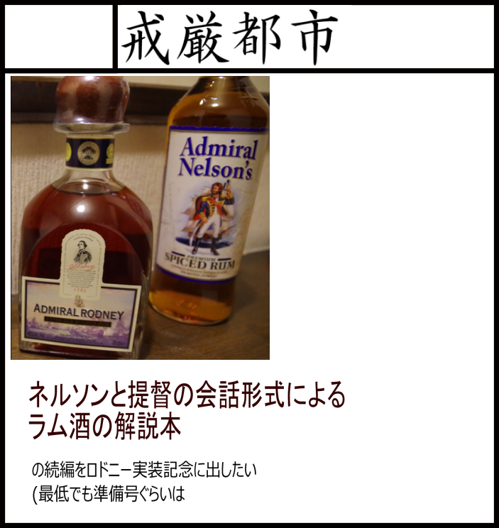 全艦東へ! トップページ